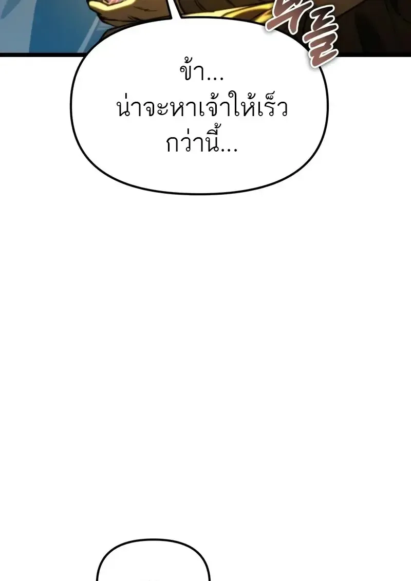 Reincarnator ผ_หวนค_น ตอนที่ ตอนที่ 106 รูปที่ 18