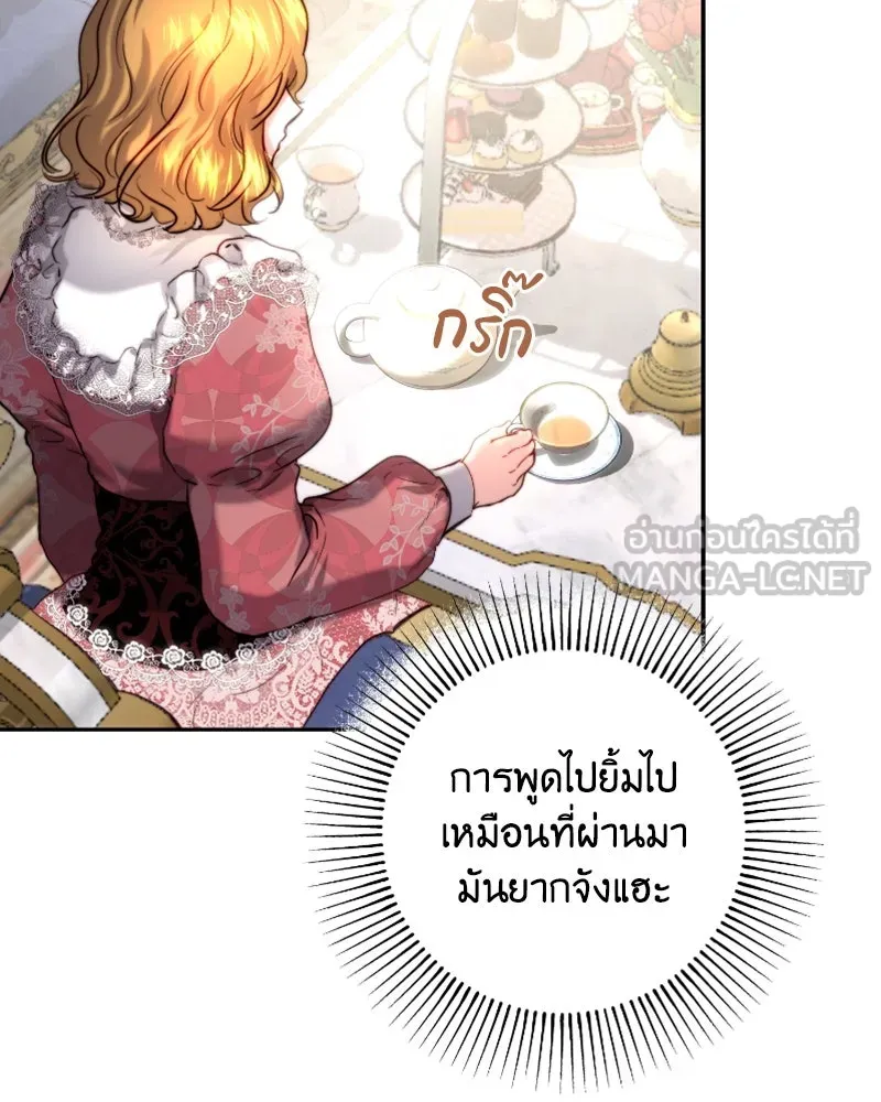 เจ้าหญิงคลั่งแห่งวังหลวง ตอนที่ 40 รูปที่ 33