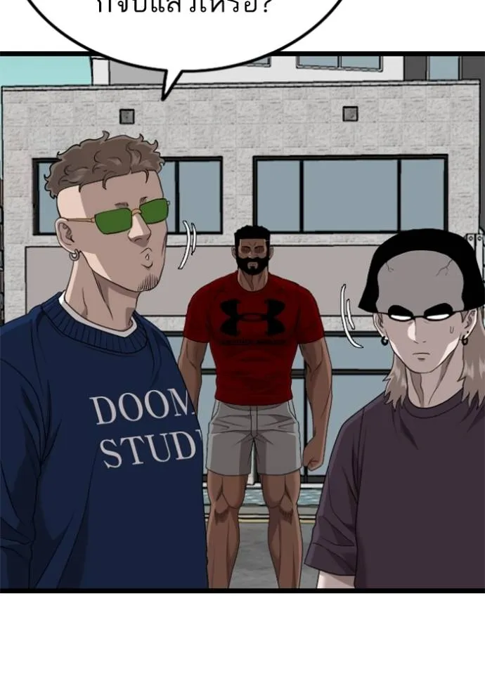 bad guy ตอนที่ 224 รูปที่ 98