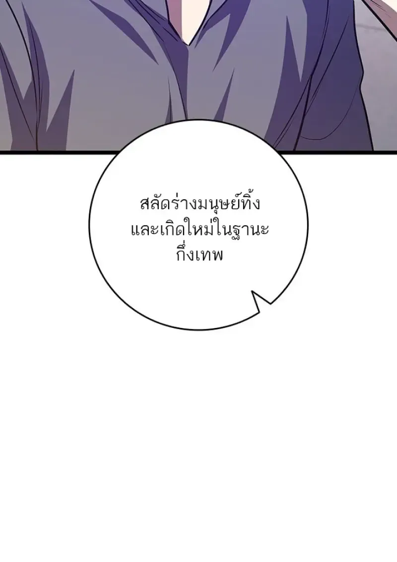 Dragon-Devouring Mage ย_อนเวลาจอมเวทย_กล_นม_งกร ตอนที่ ตอนที่ 132 รูปที่ 91