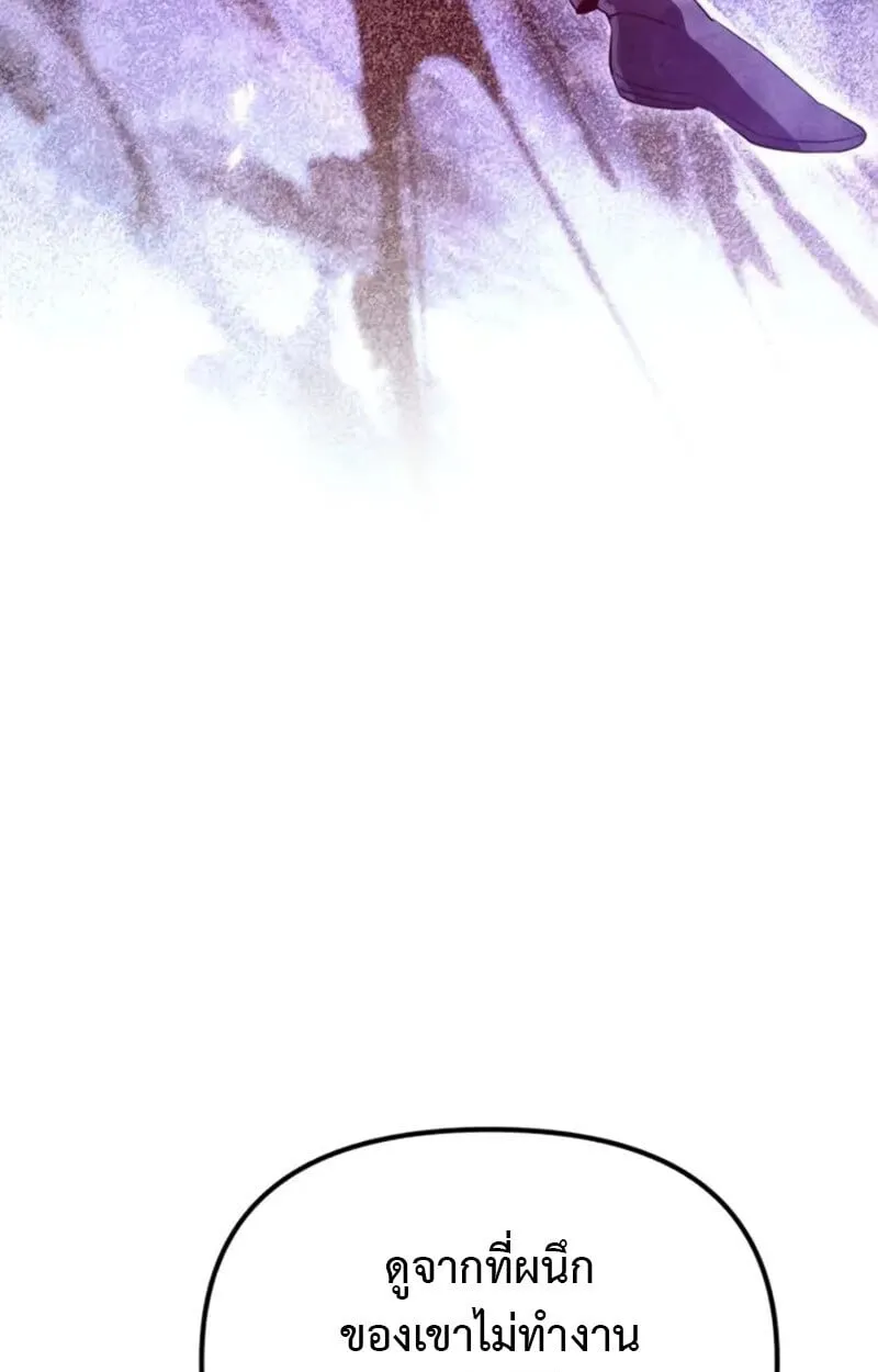 Raising Villains the Right Way ฉ_นกลายเป_นผ_สน_บสน_นของเหล_าต_วร_าย ตอนที่ ตอนที่ 7 รูปที่ 186