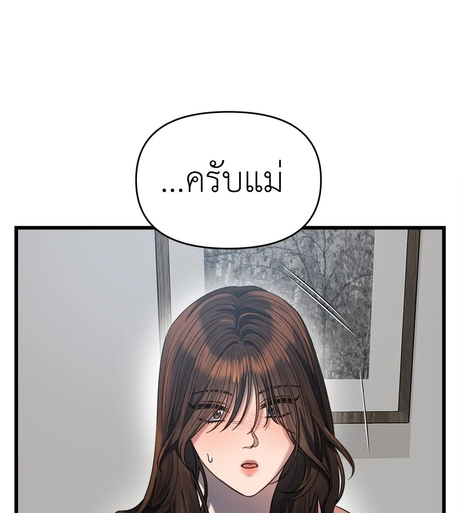 ปรารถนารักอันงดงาม ตอนที่ 39 รูปที่ 8