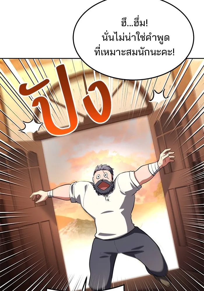 ครัวจอมเวท ตอนที่ 21 รูปที่ 47