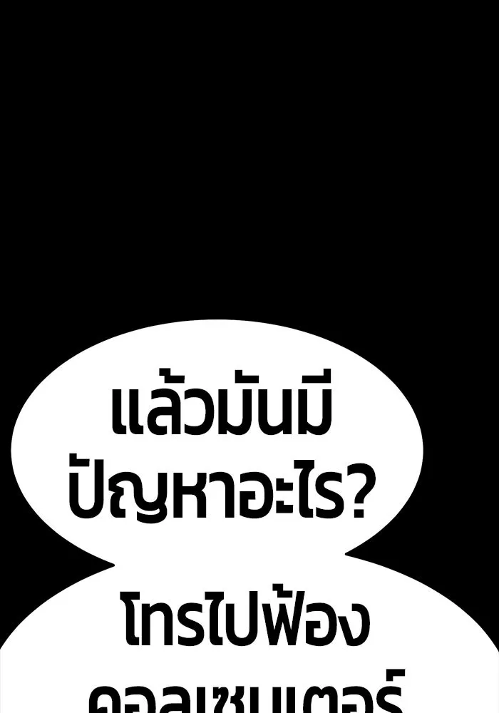 +99 ท่อนไม้พร้อมบวก ตอนที่ 22 รูปที่ 127