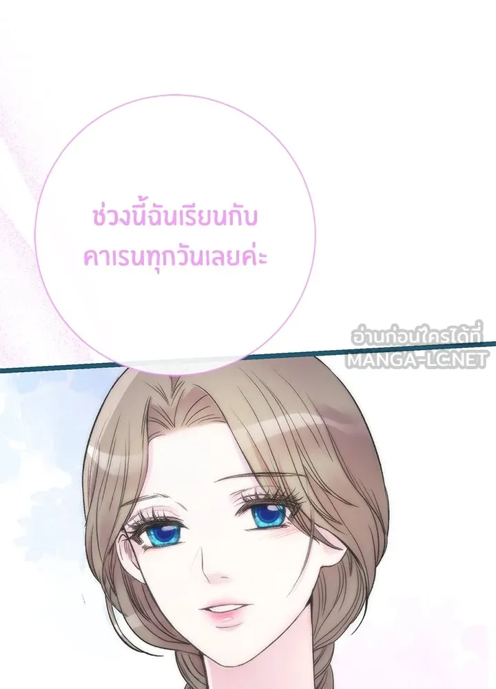 องค์ชายผู้อื้อฉาว ตอนที่ 51 รูปที่ 108