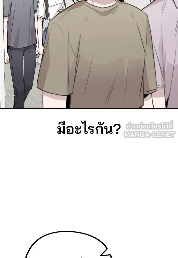 รักผิดแผน ตอนที่ 59 รูปที่ 78