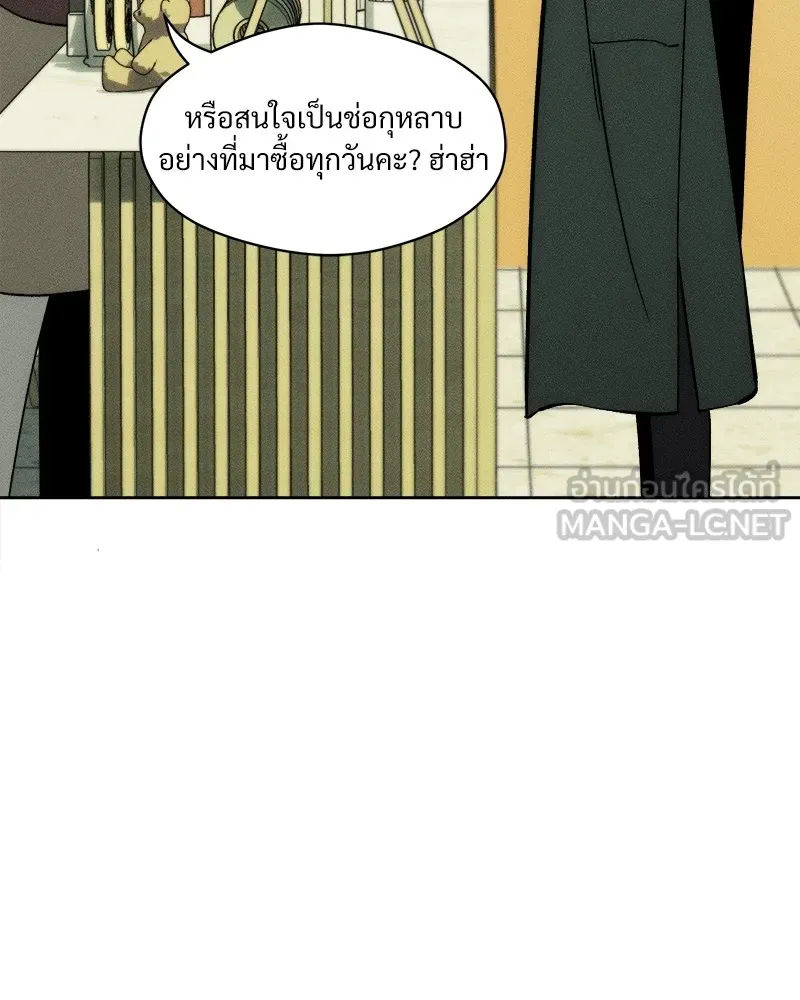 บุปผารุ่มราคะ ตอนที่ 4 รูปที่ 153