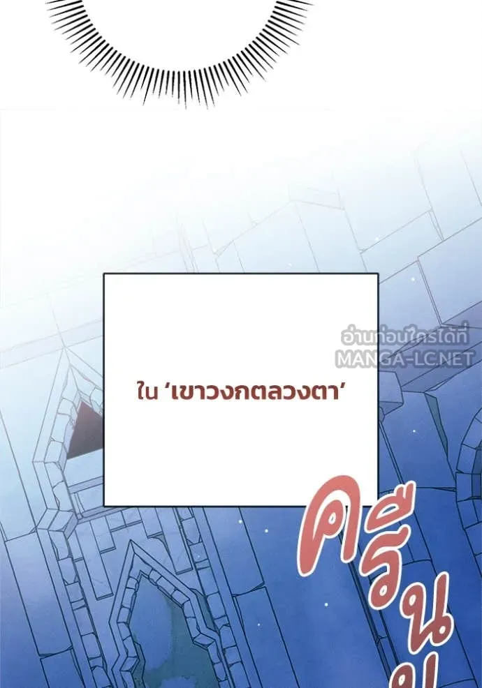 รักนะคะ ป๊ะป๋า ตอนที่ 10 รูปที่ 38