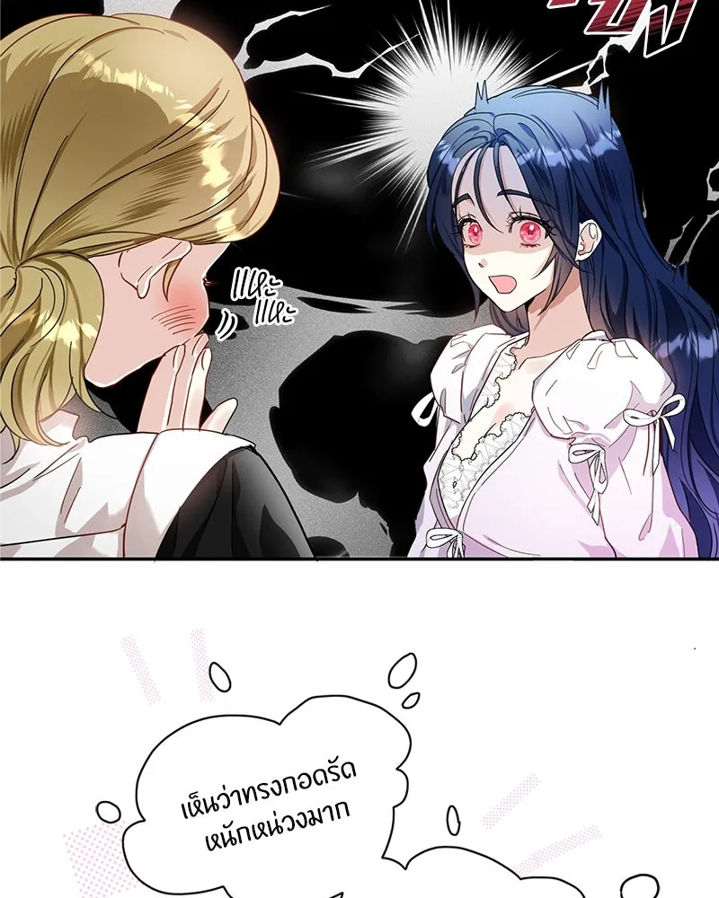 คนรักตายกลายเป็นทรราช ตอนที่ 3 รูปที่ 85