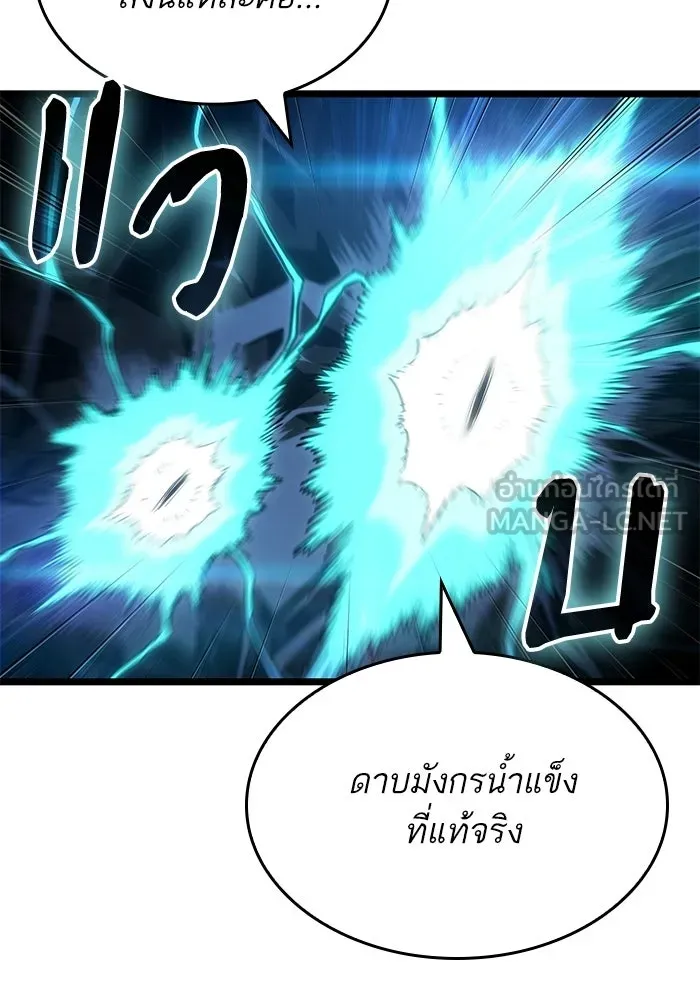 หลังวันสิ้นโลก ตอนที่ 211 รูปที่ 123