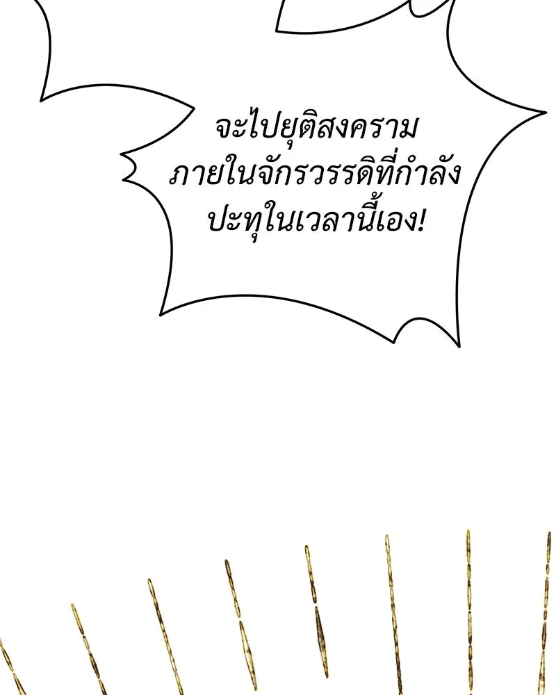 เจ้าหญิงคลั่งแห่งวังหลวง ตอนที่ 140 รูปที่ 40