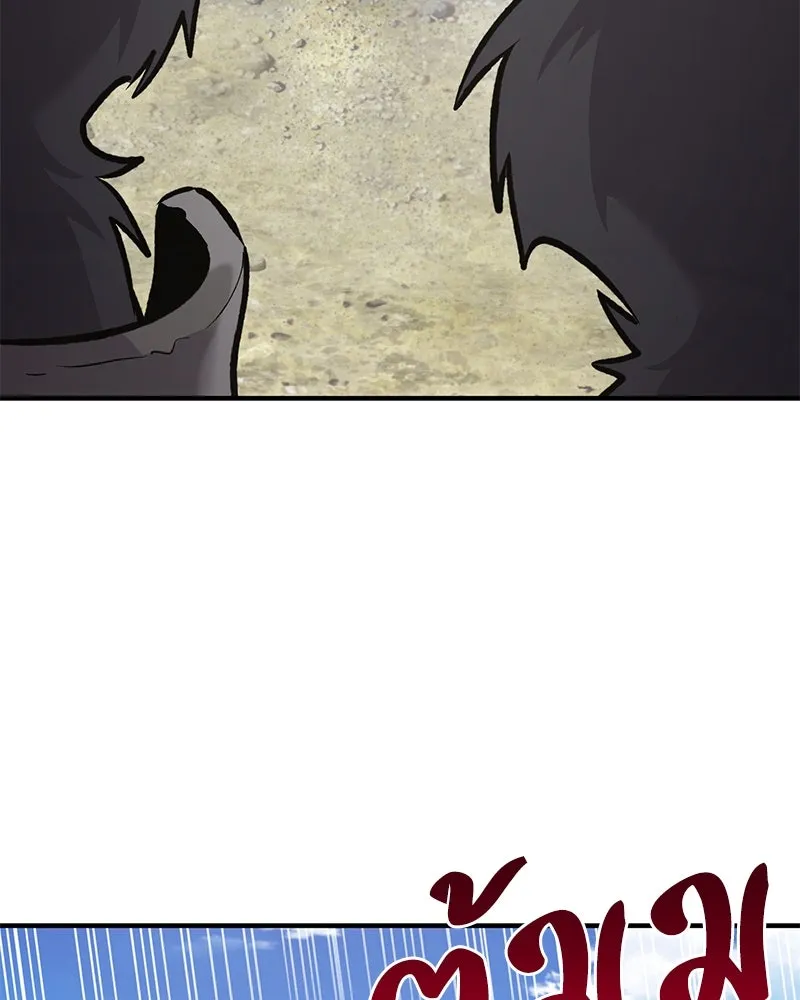 ปลูกผักพิชิตหอคอย ตอนที่ 90 รูปที่ 86