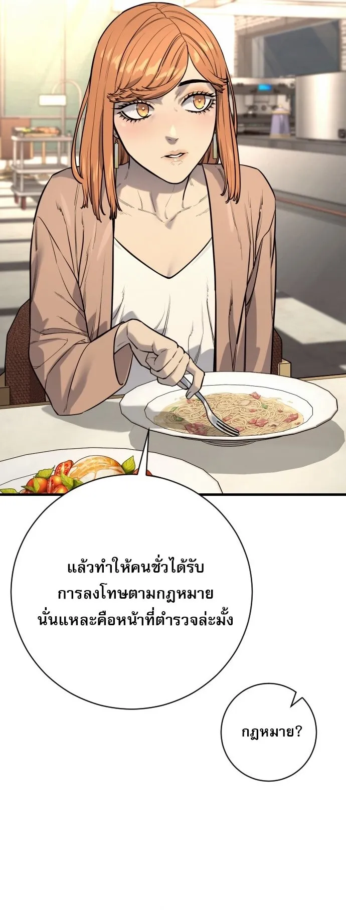 Return of the Bloodthirsty Police ตำรวจน_กฆ_า ตอนที่ ตอนที่ 114 รูปที่ 33