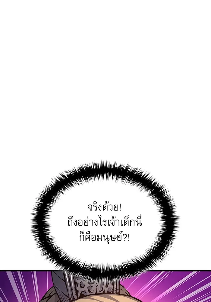 ลับลางลวง ตอนที่ 50 กู่ (4) รูปที่ 58