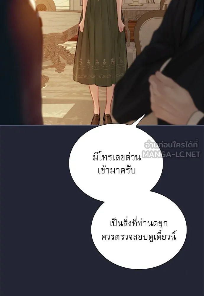 ถ้าไม่ร้อง ก็จงอ้อนวอนซะ ตอนที่ 21 รูปที่ 60