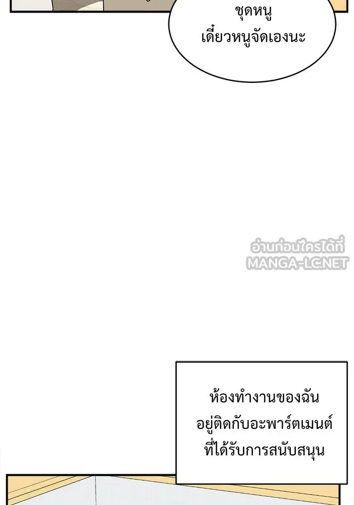 ช่วยเปลี่ยนฉันที ตอนที่ 122. ซูดูนา 21 รูปที่ 54