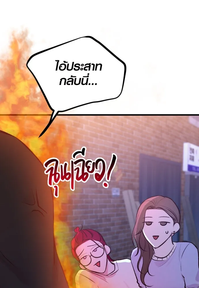 รักกันคนละครึ่งทาง ตอนที่ 3 รูปที่ 101