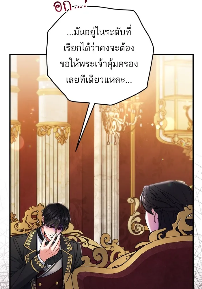 แด่ตัวละครโปรดที่ถูกทิ้ง ตอนที่ 74 รูปที่ 40