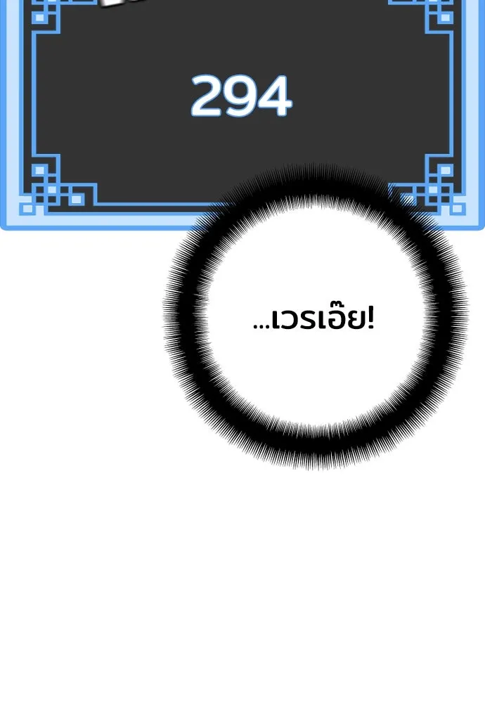เส้นทางสู่เทพมาร ตอนที่ 59 รูปที่ 176