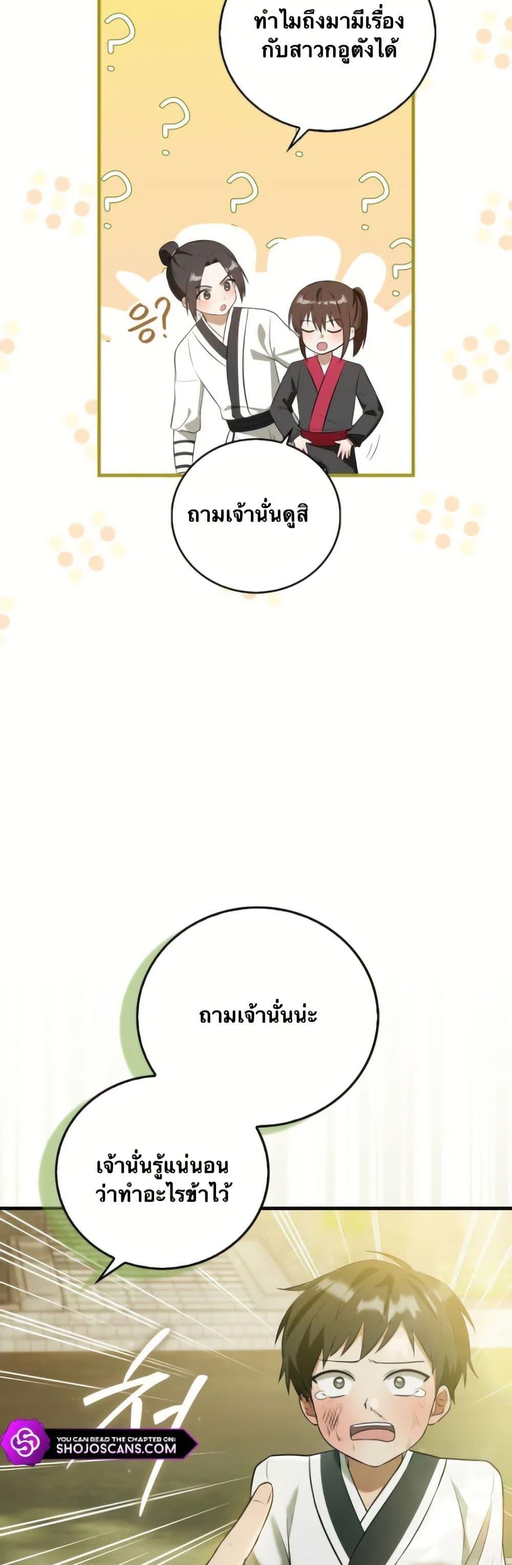 Manga-lc-com อ่านมังงะ อ่านการ์ตูน ออนไลน์ ฟรี I Became The Youngest Disciple of The Mount Hua Sect ตอนที่ 1 2 3 4 5 6 7 8 9 10 11 12 13 14 ฟรี ไม่มีโฆษณา Manga-lc - อ่าน มังงะ อ่าน การ์ตูน ออนไลน์ อ่านมังงะ ฟรี