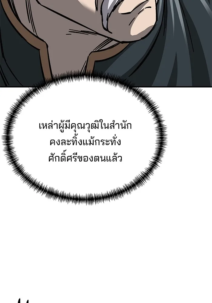 คุณปู่จอมยุทธกับหลานสาวสุดแกร่ง ตอนที่ 12 รูปที่ 115