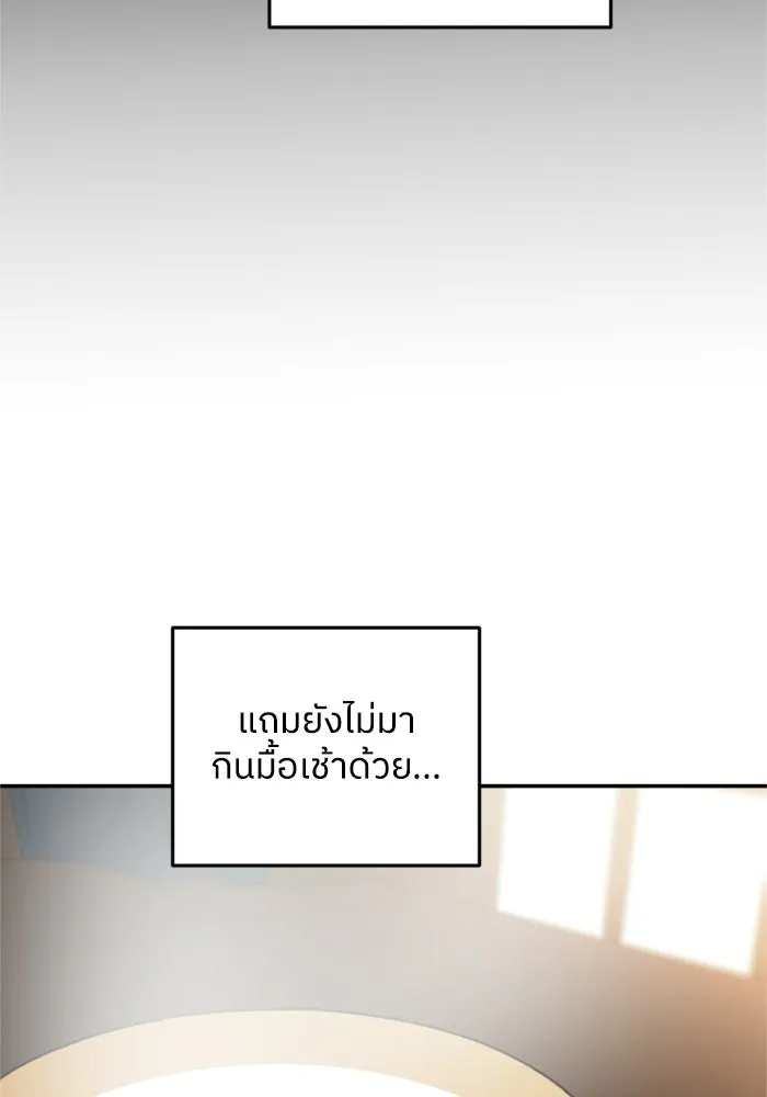 ครอบครัวสามีเห็นทีจะคลั่งรัก ตอนที่ 41 รูปที่ 88