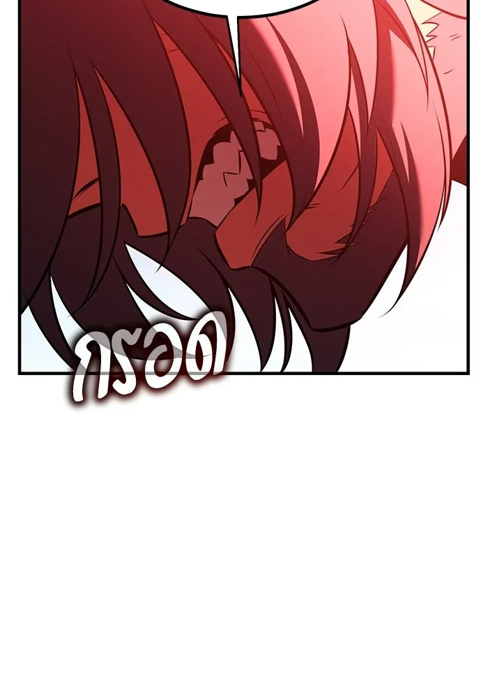 ไอ้เพลเยอร์นั่น ฉันฆ่ามันเอง ตอนที่ 113 รูปที่ 25
