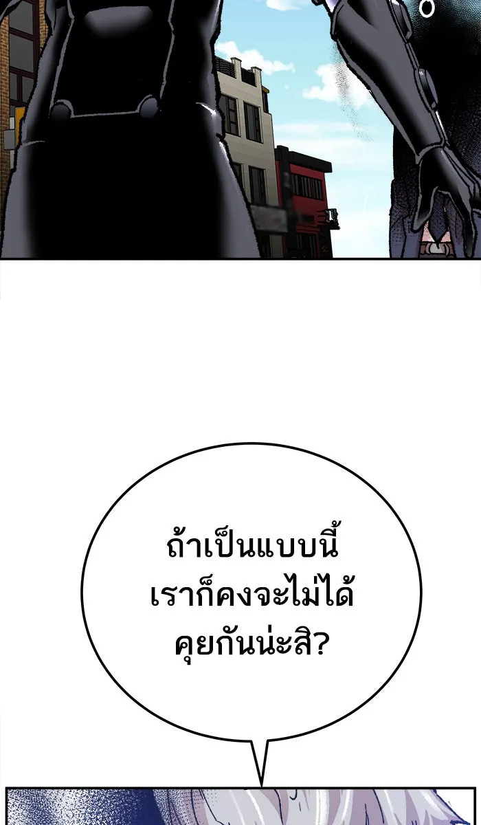 ยอดคนเลเวลทะลุ ตอนที่ 42 พบกัน รูปที่ 31