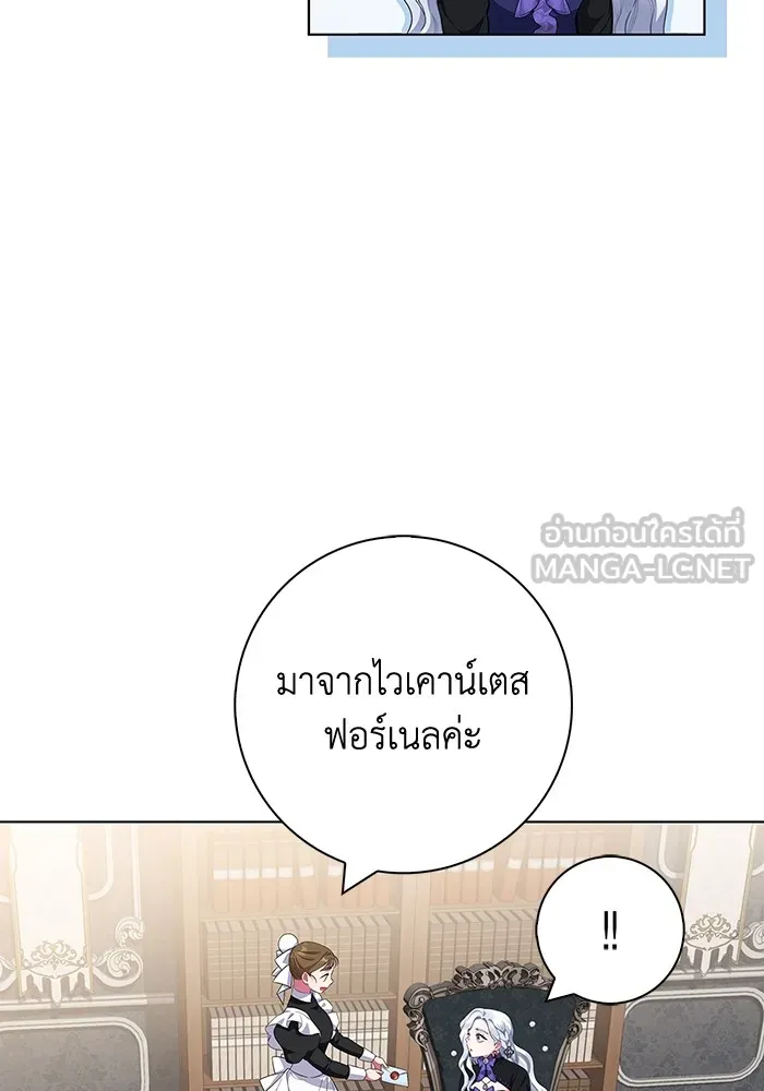 ฉันกลายเป็นแม่พระเอกนิยายจอมเสเพล ตอนที่ 42 รูปที่ 84