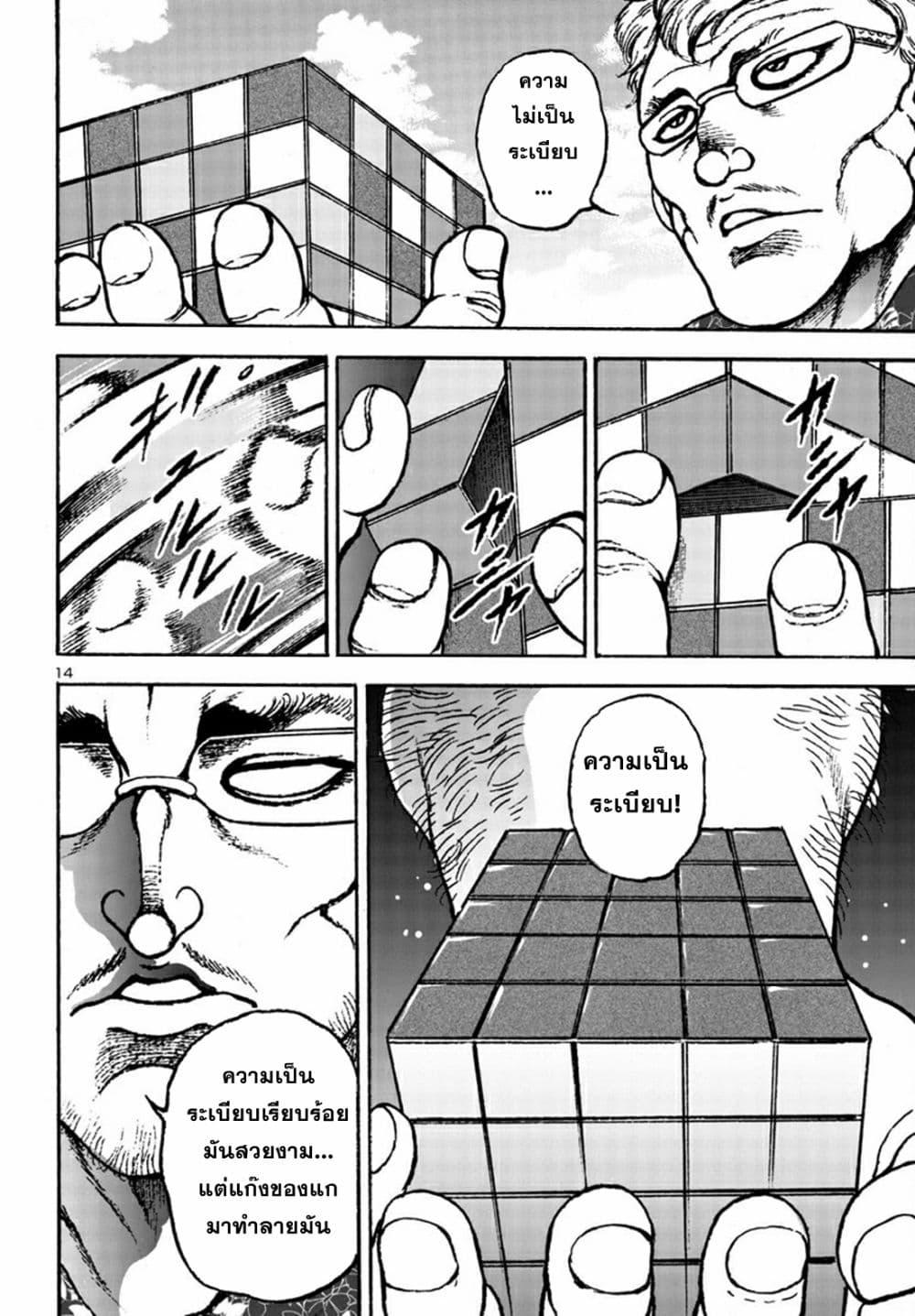 Manga-lc-com อ่านมังงะ อ่านการ์ตูน ออนไลน์ ฟรี Baki Gaiden Hana No Chiharu ตอนที่ 1 2 3 4 5 6 7 8 9 10 11 12 13 14 ฟรี ไม่มีโฆษณา Manga-lc - อ่าน มังงะ อ่าน การ์ตูน ออนไลน์ อ่านมังงะ ฟรี