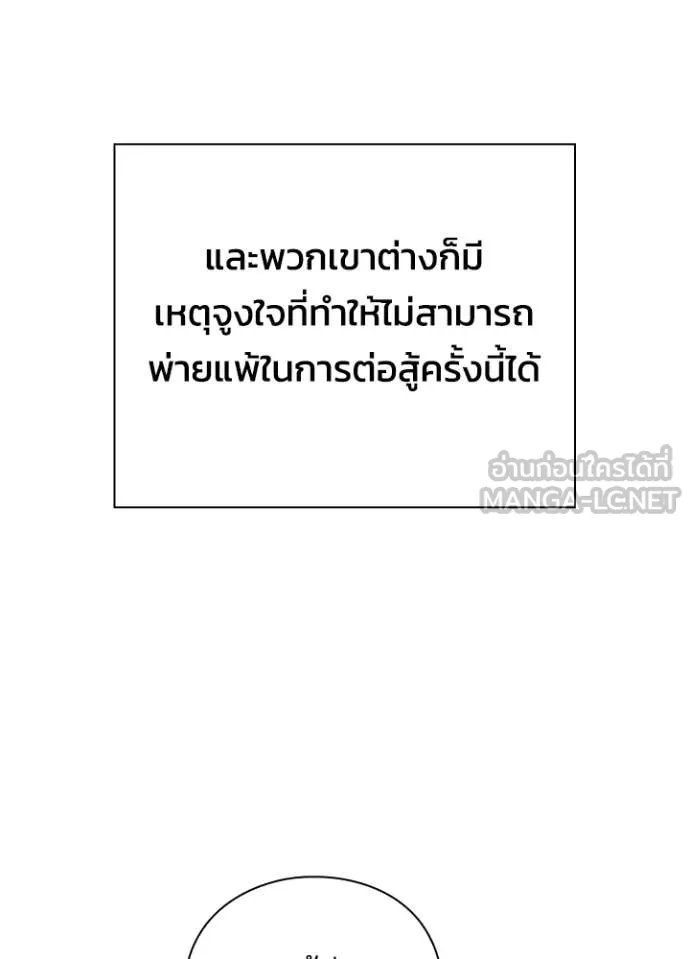 คืนแห่งโทแกบี ตอนที่ 83 รูปที่ 28