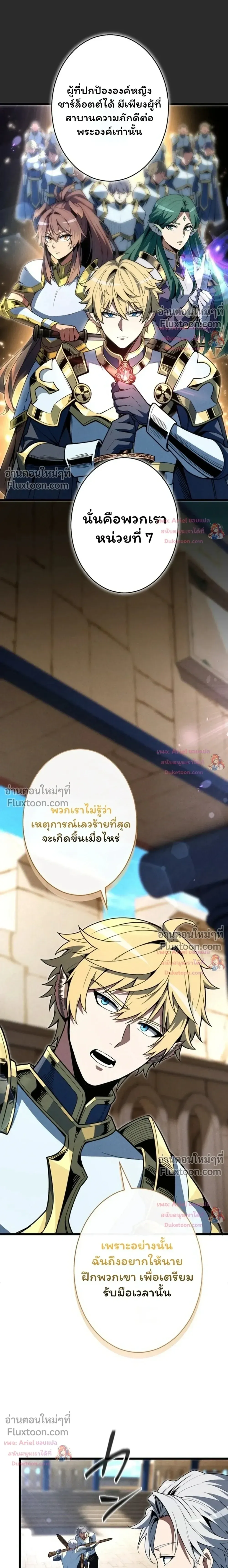 100 Million Years Later The Ultimate Weapon Return อาว_ธส_ดท_าย ต_นข_นมาไร_เท_ยมทานหล_งผ_านไป 100 ล_านป_ ตอนที่ ตอนที่ 22 รูปที่ 19