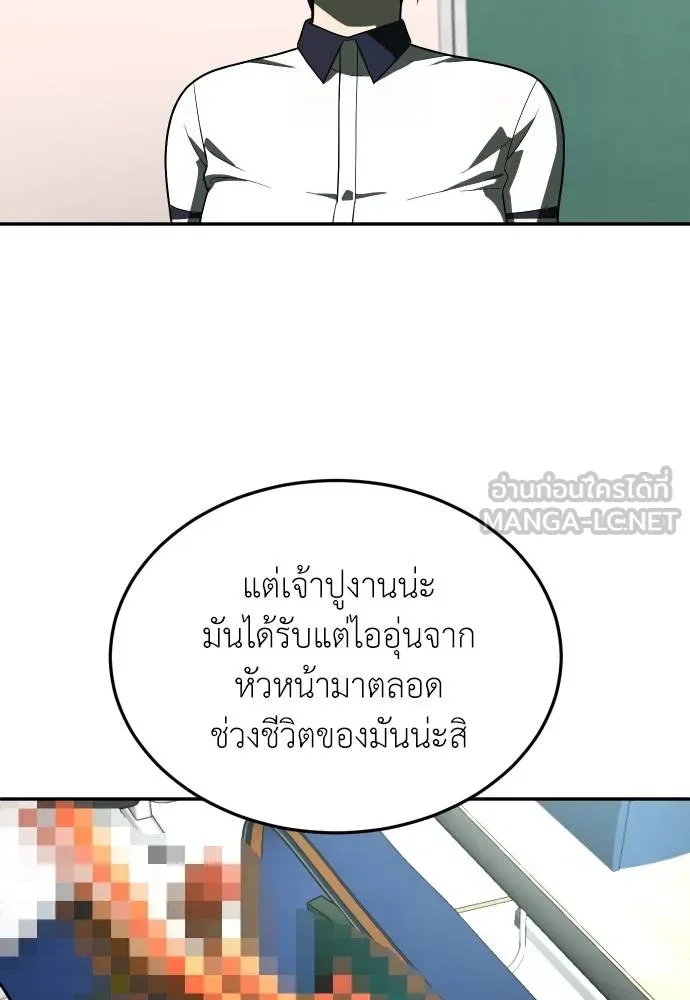 สนามเด็กล่า ตอนที่ 21 รูปที่ 30