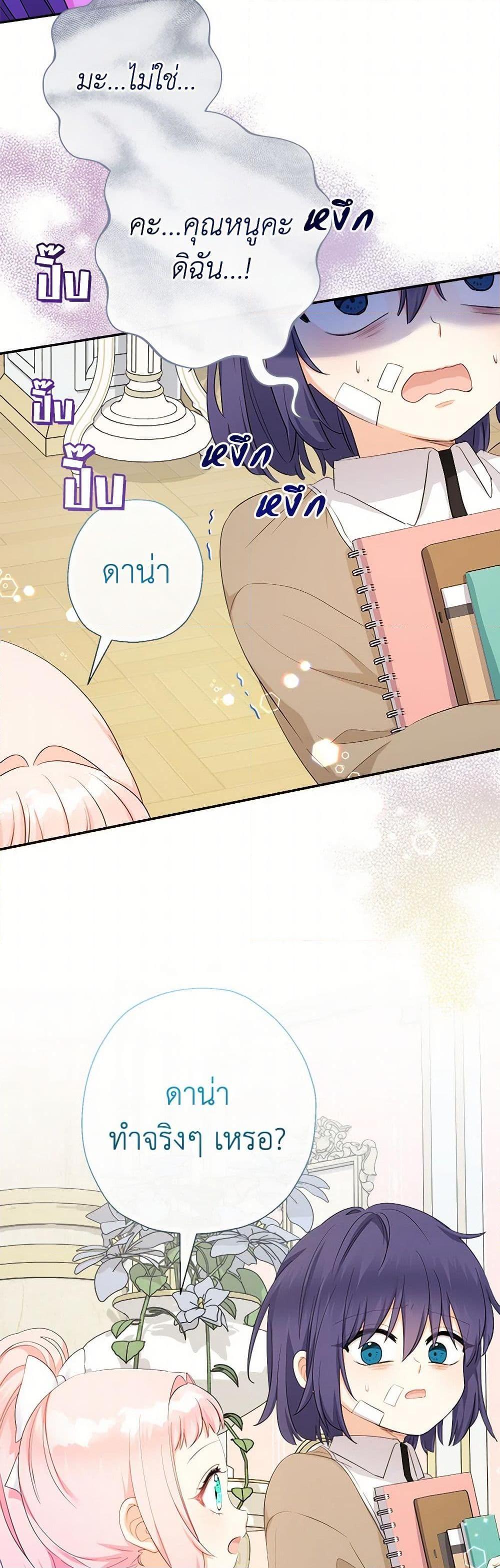 Manga-lc-com อ่านมังงะ อ่านการ์ตูน ออนไลน์ ฟรี Lord Baby Runs a Romance Fantasy With Cash ตอนที่ 1 2 3 4 5 6 7 8 9 10 11 12 13 14 ฟรี ไม่มีโฆษณา Manga-lc - อ่าน มังงะ อ่าน การ์ตูน ออนไลน์ อ่านมังงะ ฟรี
