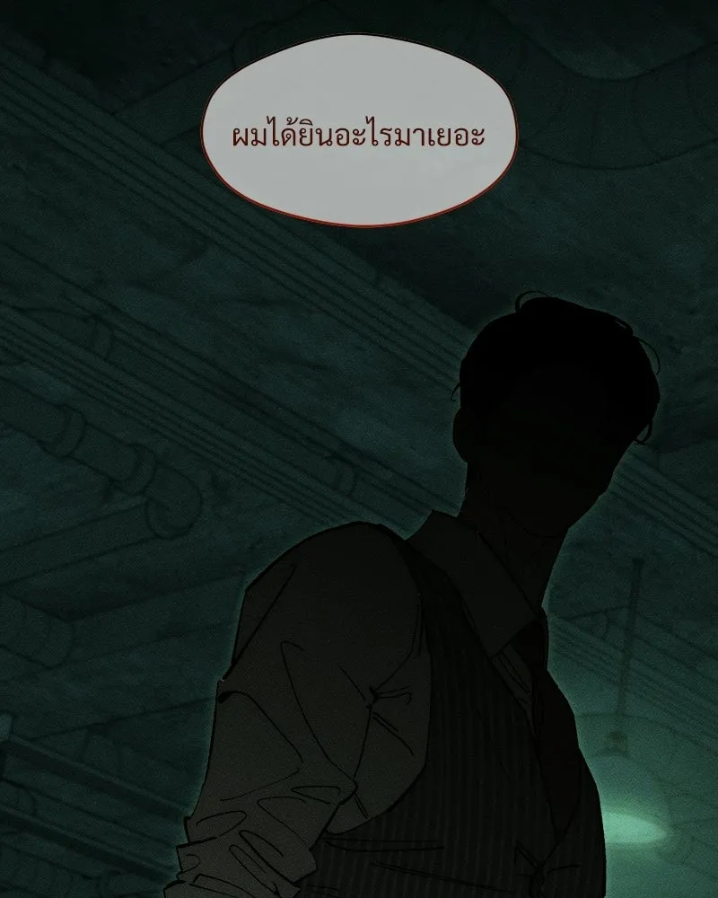 บุปผารุ่มราคะ ตอนที่ 81 รูปที่ 17