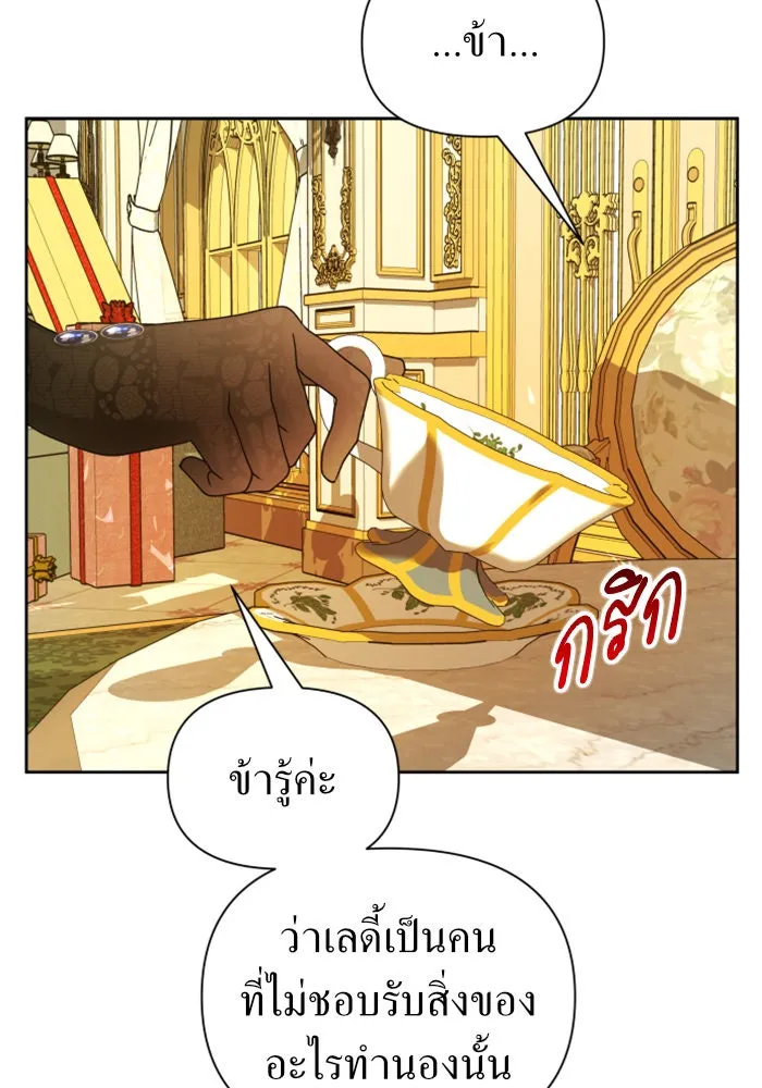 ชิงชีวิตพลิกลิขิตชะตา ตอนที่ 104. นานๆ ที รูปที่ 98