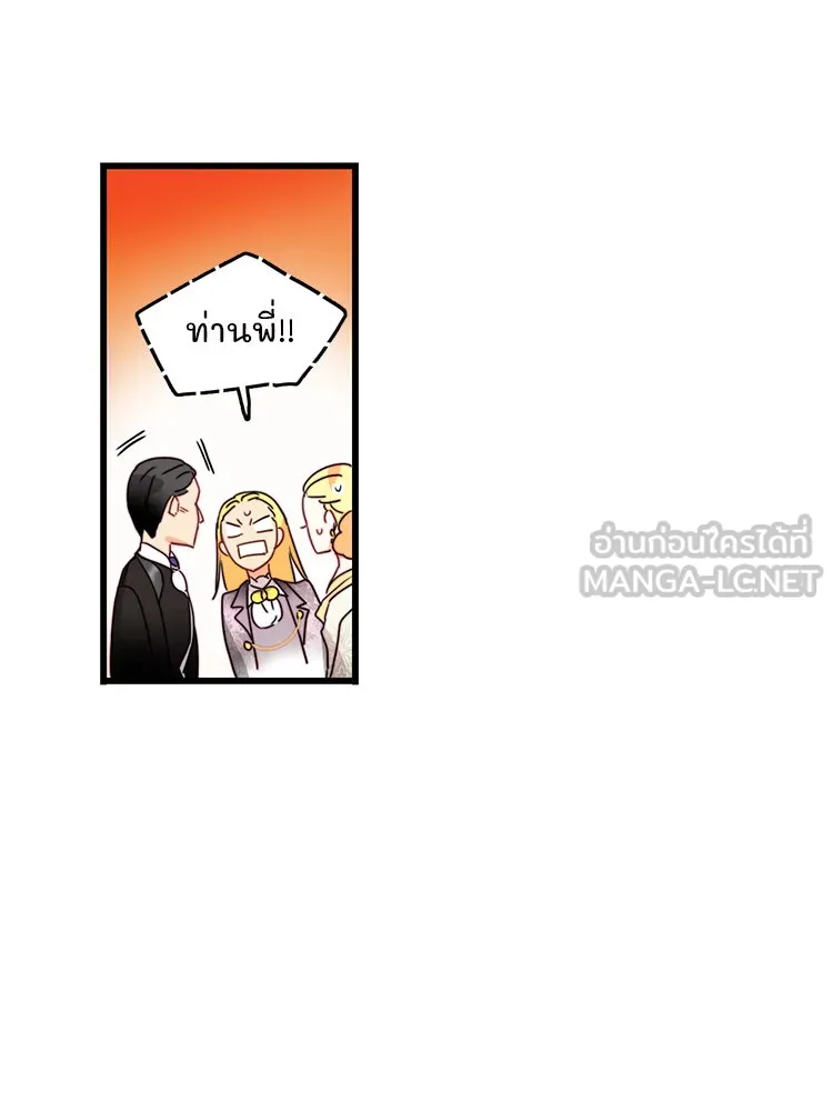 Bring the Love ตอนที่ 34 รูปที่ 27