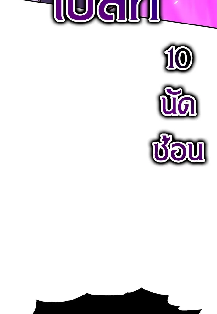ไอ้เพลเยอร์นั่น ฉันฆ่ามันเอง ตอนที่ 70 รูปที่ 272