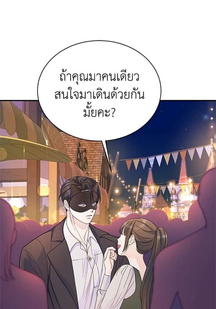 ไหนบอกว่าฉันใกล้ตาย ตอนที่ 41 รูปที่ 64