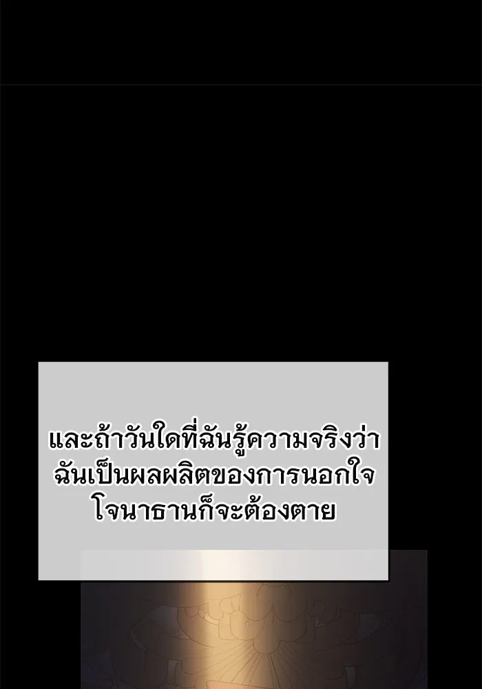 เหตุผลที่ฉันนอกใจ ตอนที่ 38 รูปที่ 52