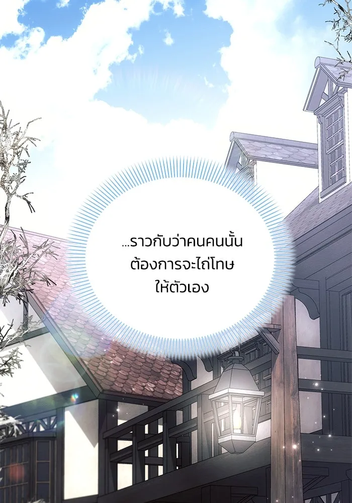 แอชสตาร์ต ตอนที่ 63 รูปที่ 62