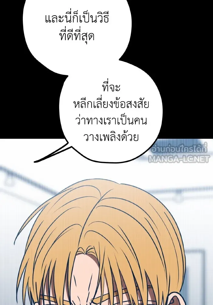 รักนี้ไม่มีรีไซเคิล ตอนที่ 59 รูปที่ 15