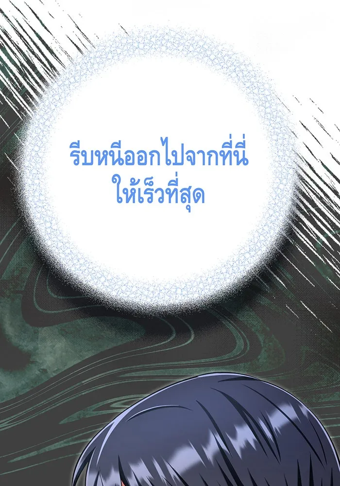 นางร้ายที่ไหนจะมีคุณธรรม ตอนที่ 129 รูปที่ 124