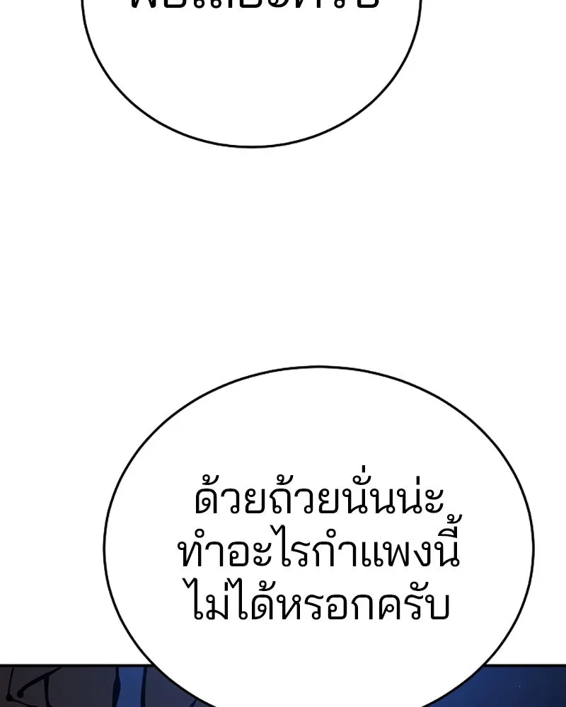 Player ตอนที่ 74 รูปที่ 19
