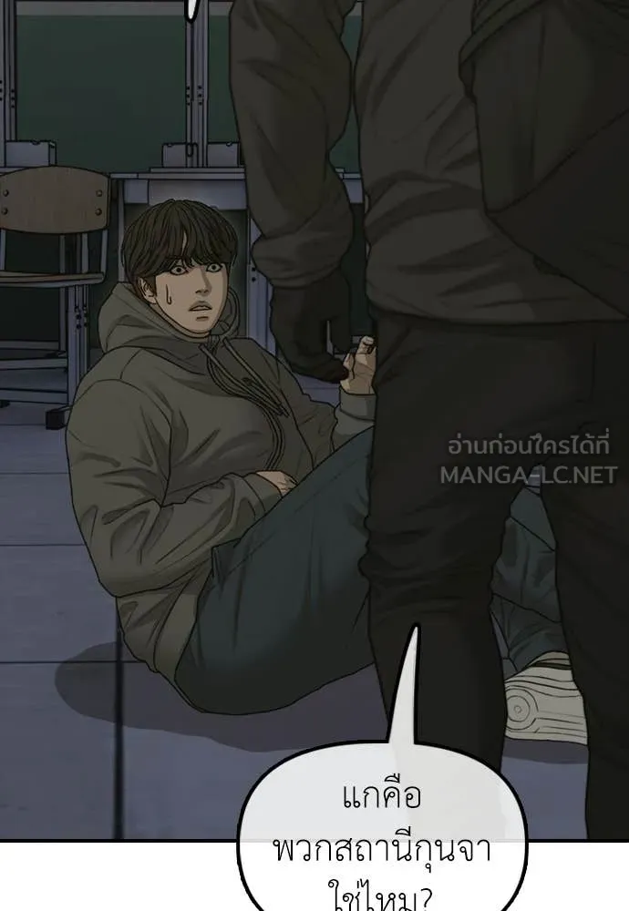 ผู้กล้าฝ่า ตอนที่ 30 รูปที่ 33