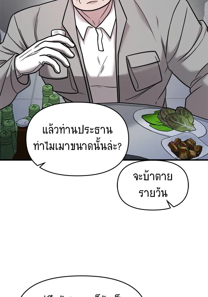 วายร้ายก็อยากมีรัก ตอนที่ 18 รูปที่ 74