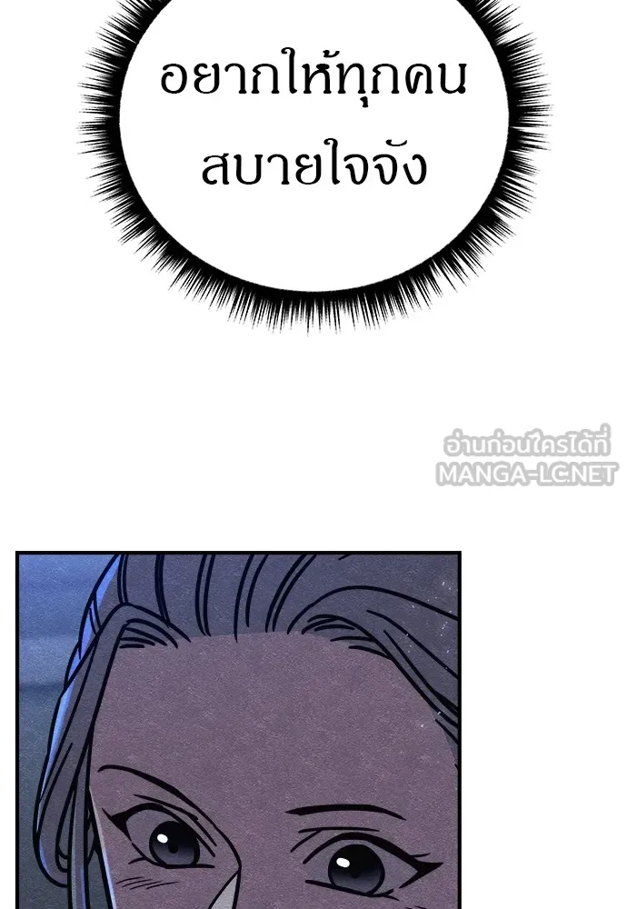 Zombie X Slasher ตอนที่ 15 รูปที่ 114