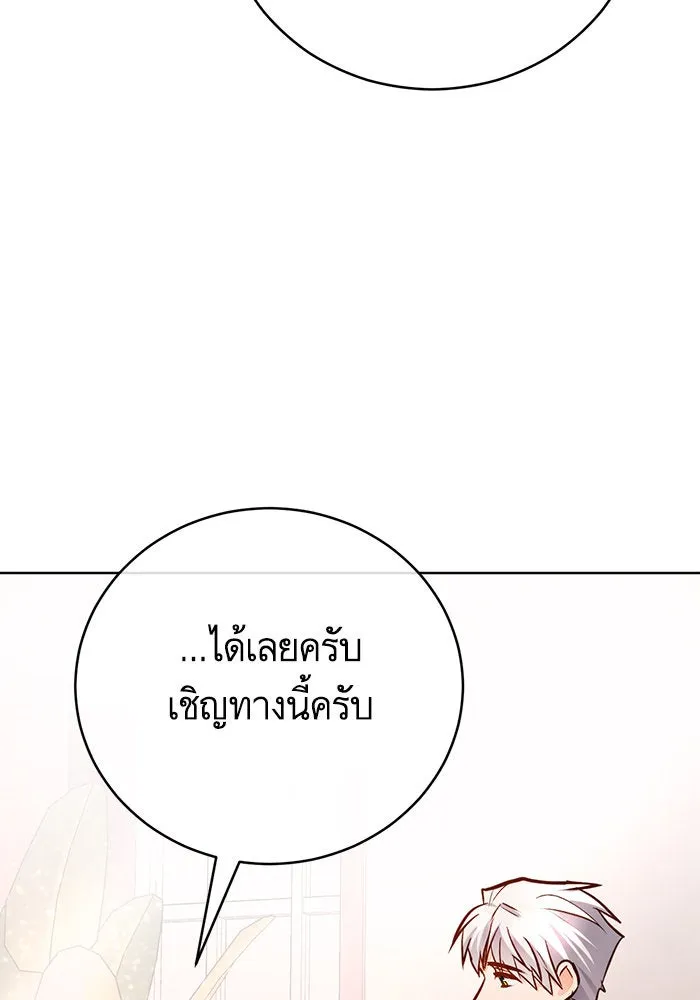 บุตรีดยุกขอไม่แต่งงานbrกับหนุ่มในฝัน ตอนที่ 55 รูปที่ 73