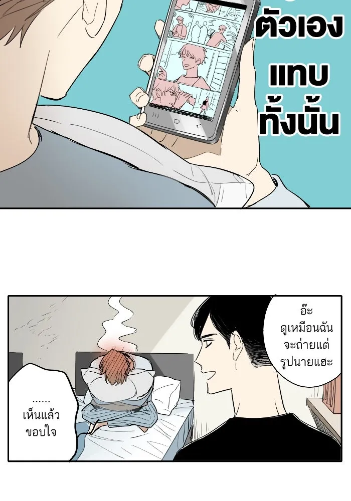 ฉันเปล่าร้องไห้ซะหน่อย ตอนที่ 45 รูปที่ 40