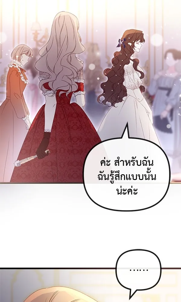 ชีวิตนี้เพื่อเธอ ตอนที่ 33 รูปที่ 10